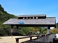 萩の旅行記