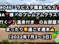 霧島温泉郷の旅行記