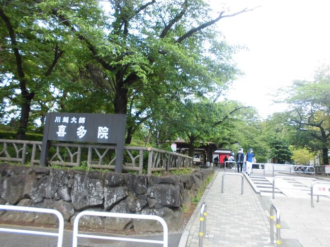 川越の名所の１つ喜多院の周辺を行ってきました。