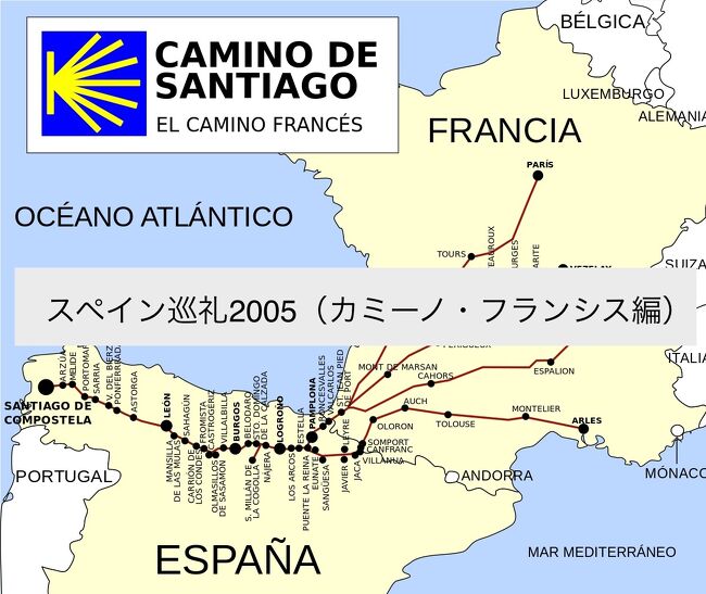 旅もその三分の一の行程を終え、今日はカミーノ・フランシス4大都市のひとつブルゴスにたどり着きました。<br /><br />https://note.com/np1j2/n/nd996d47675c7