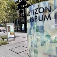 アーティゾン美術館20220929～生誕140年ふたつの旅 青木繁×坂本繁二郎