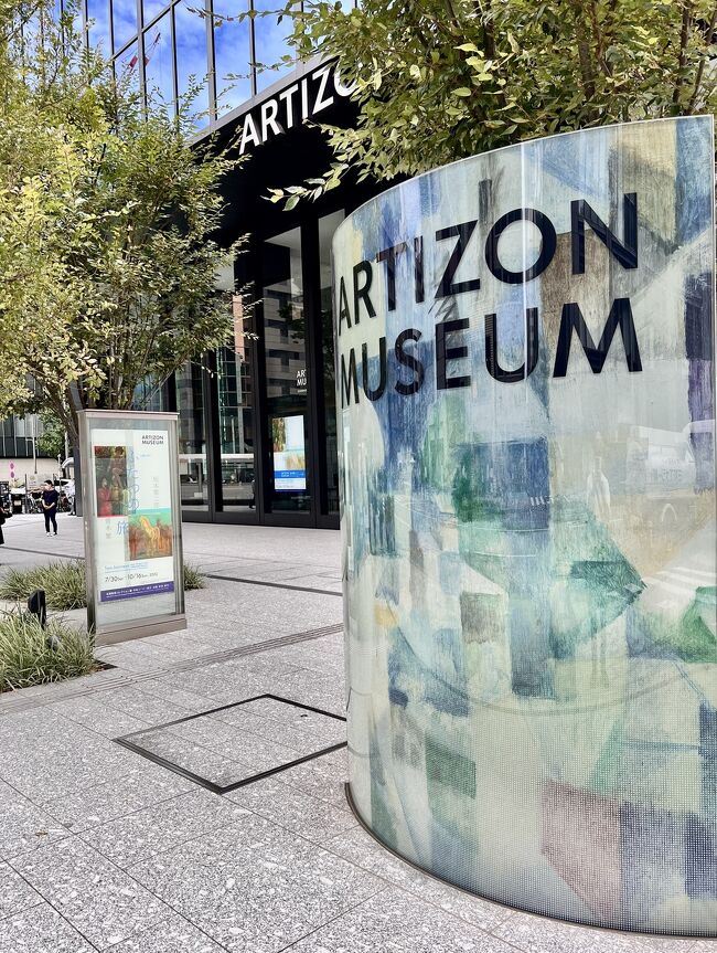 アーティゾン美術館<br />特別展<br />生誕140年ふたつの旅 青木繁×坂本繁二郎<br /><br />2022年5月に来た時この特別展のことを知った<br /><br />青木繁の迫力ある画面に<br />高校時代に憧れていた<br />坂本繁二郎は白を混ぜた中間色の画家<br />眠い画面の作品に<br />若かったあの頃は<br />響くものを感じられなかった<br /><br />2人は<br />同じ福岡県の久留米で<br />同じ1882年に生まれ<br />同じ学校、<br />同じ美術学校(森三美洋画塾)で学び<br />先に上京した青木が坂本を東京へ呼び寄せている関係<br /><br />上京後は上野の芸大で学び<br />人気作家になり<br />稲妻のように28歳(1911年)の人生を通り抜けていった青木繁<br /><br />かたや、地味に着実に美術界での地位を確立し<br />1956年文化勲章を受章<br />87歳(1969年)まで活躍し<br />天寿をまっとうした坂本繁二郎<br /><br />絵画鑑賞以上に<br />2人の過ごした人生を振り返る展示<br /><br />この展示にはもう1人の<br />久留米生まれがいる<br /><br />石橋正二郎(1889~1976)<br />家業の仕立て屋を<br />足袋屋へ<br />更に、<br />世界のブリヂストンタイヤに育て上げた<br />天才的経営者<br /><br />戦後間もない1952年ブリヂストン美術館を自費でオープン<br /><br />石橋正二郎は<br />青木、坂本と同じ久留米高等小学校を卒業<br />図画の代用教員だった坂本繁二郎の授業を受けている<br />その後、坂本から青木繁の作品を知り<br />「海の幸」<br />「わだつみのいろこの宮」<br />などなどを収集したのが<br />ブリヂストン美術館オープンに繋がっていく<br /><br />石橋正二郎の言葉<br />「好きな絵を選んで買うのが何よりも楽しみであるが、もとよりこのような名品は個人で秘蔵すべきでなく、美術館を設け、文化の向上に寄与することがかねての念願であった」<br /><br />石橋正二郎はその後。1969年には<br />竹橋の東京国立近代美術館の建物代を<br />国に寄付している<br />当時の金額で12億円