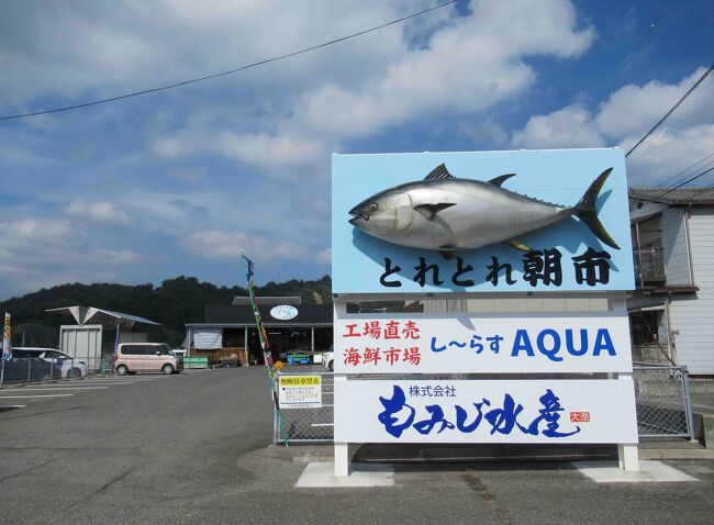 地元広島のローカル番組で何度か紹介された、呉市吉浦にある「シーラスAQUA」に行ってみました。<br />ここは元々シラス漁をして、シラスやちりめんじゃこなどの加工品などの販売もする会社。<br />その会社が飲食店を開いたのですが、そのメニューにはナント！「お刺身食べ放題」付きというのがあるのです。<br />１番の目的は獲れたて新鮮な「生シラス」だったのですが、残念ながらこの日は無かった・・・。（※生シラスも食べ放題になるらしい）<br />でも他のお刺身をいっぱい食べるぞ！<br /><br />ついでに海水浴シーズンが終わった海水浴場に行ってみたり、お気に入りのベーグル屋さんへ久しぶりに行ってみたり・・・。<br /><br />あっちこっちブラブラとドライブして来ました。