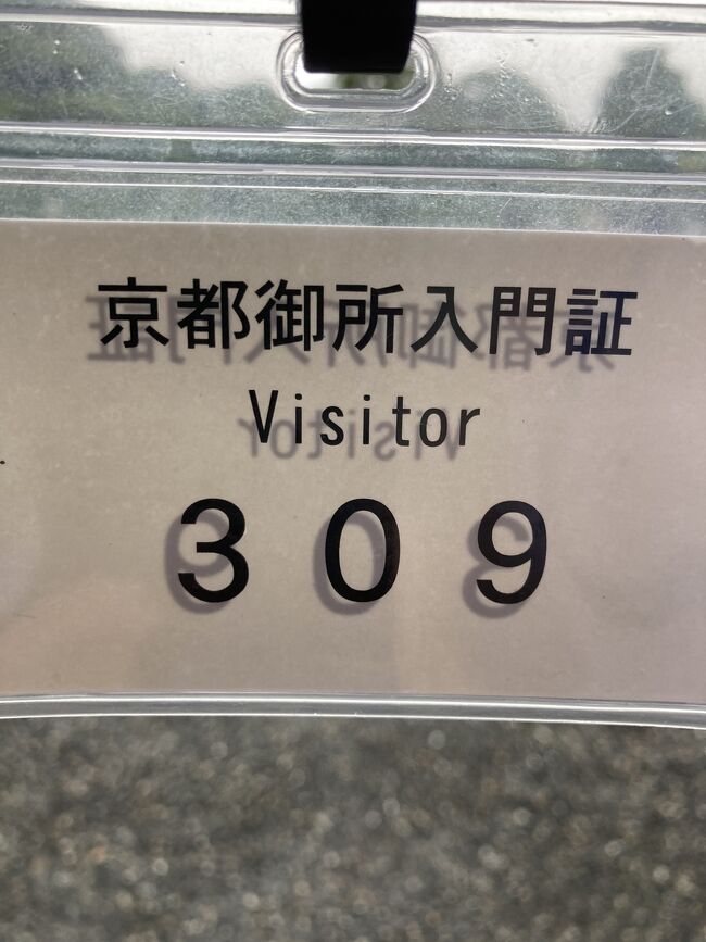 暇すぎて京都に来てみました。<br />普段と違うことがしたいなーとか思ったので、古民家ゲストハウスに泊まってみた。<br />天気が悪かったせいかドミトリーは貸切状態。<br />久しぶりに京都御所に行きましたが、広いなーと。<br />こういうものは後世に残してほしいものです。<br />あとは、和菓子巡りとぶらっと西陣周辺や今宮神社とかを巡りしました。<br />オフシーズンも楽しいですね。