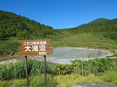 神仙沼(途中)と蘭越町雪秩父で日帰り温泉