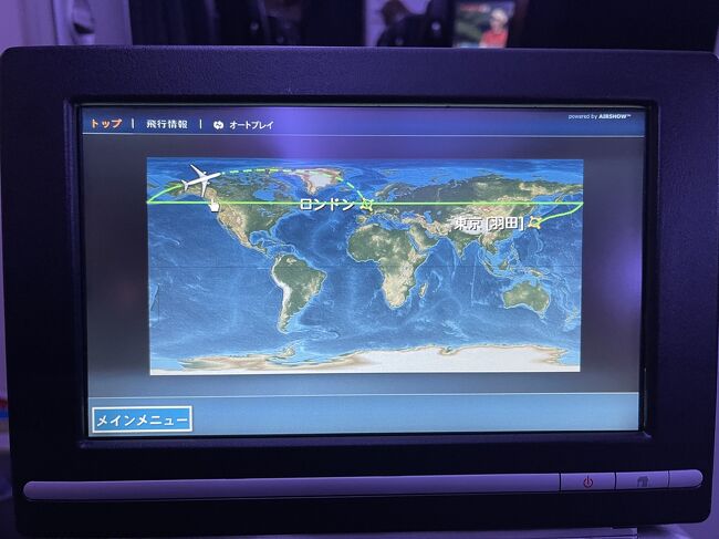 解禁後2回目の出張はロンドン行きでした。世界情勢のため東回りの長旅です。