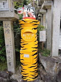 奈良旅②　大安寺と信貴山朝護孫子寺