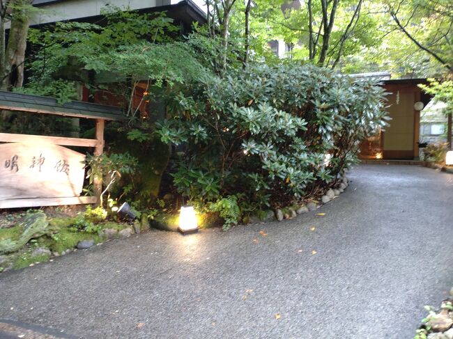 二泊三日で温泉に行ってきました。車で仙壽閣から明神館へ。料理と温泉を楽しみました！