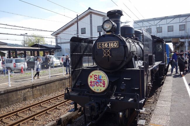 　大井川鉄道で大鉄100周年企画としてC56 135号の動態化を目指しているのを知りました。<br />　そう言えば2022年現在、営業路線を走るC56はなくなってしまいましたが、かつてJR西日本がC56 160号を北びわこ号として季節運行していたことを思い出しました。実は2016年秋の京都帰省時に、大回り乗車を利用してC56 160号に乗車しましたが旅行記にするほどの画像もないのでフォートラに投稿していませんでした。これを機に備忘録としてＣ56 160号の思い出を投稿したいと思います。