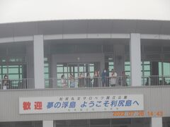 ｛利尻空港 ＆ 新千歳空港｝　北海道一周豪華バス阪急菫号　６人ツアー　　6６