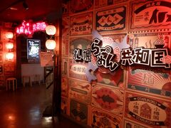 札幌エスタ クチコミ アクセス 営業時間 札幌 フォートラベル