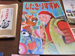 『したきりすずめ』と「ふわふわ湯豆腐」の磯部鉱泉汲み★2022年9月