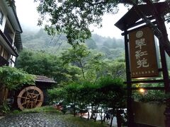翠紅苑
