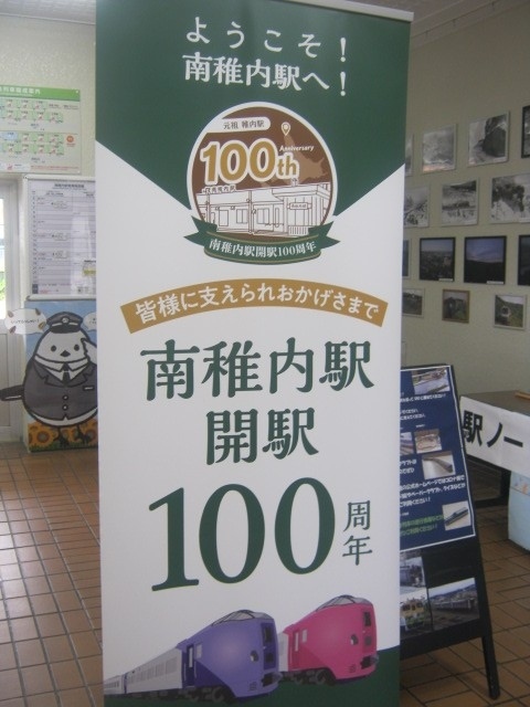 2022年夏から秋にかけて、40代最後の夏秋を楽しむために暮らした長い稚内旅（？）の第二編、本旅行記では8月前半の様子を綴らせて頂きます。<br /><br />ホタテの皮むきの仕事をしながら滞在していますが、8月は最盛期で毎日が忙しく、あっという間に過ぎていった印象があります。8月最初の週末は稚内みなと南極まつりが開催予定で、これを見物しようと思っていましたが、コロナのため中止となってしまいます。全国的には開催されているところが殆どだったので、稚内の対応は残念過ぎますね。<br /><br />で次の週。8月13日～16日はお盆休みだったので、一旦和寒に戻り、和寒でお世話になっている農家さんに、病み上がりのため、暑い和寒で仕事も生活もできないため、稚内にプチ移住している旨を、手土産片手に今更ながら言い訳しつつ謝ります。まあ、そもそもこの仕事が順調にできるかどうか、最初は不安だったので、出る時に話してリタイアしても格好悪い、という判断で、黙って和寒のお家を不在にしておりました…。<br /><br />秋のカボチャの収穫のお手伝いができないことを詫びつつ、11月の出荷作業の時は戻ってきますとお伝えした上、和寒で2泊した後、15日には稚内に戻ります。和寒と稚内の双方に拠点があると、どっちに行っても戻ってきた感覚があって凄く不思議でした。<br /><br />で、15日は朝の便で稚内に戻っていて、夕刻にもう一度往復できるチャンスがあったので、１８きっぷ旅程を無駄にしてはいけないと思い、最後は兜沼駅の視察に出かけました。<br /><br />（表紙：稚内滞在中に、何かとお世話になっている南稚内駅も節目の年を迎えましたね。毎朝夕に通勤がてら眺めてもいます( ´∀｀ )。）