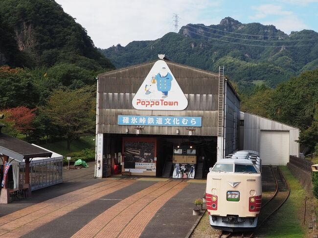 高原の秋 ２ 碓日のお宿 ナチュラル元気なおいしい料理 碓氷峠鉄道文化むら おぎのや本店で峠の釜めし 安中 妙義 群馬県 の旅行記 ブログ By Happinさん フォートラベル