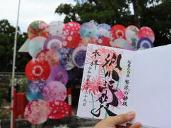 神社巡りの旅1日目 名古屋編