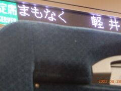 ｛帝国ホテル連泊｝長野から帰京　２０２２年　No.1８end