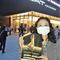 浅田真央アイスショー「BEYOND」八戸公演　そして12月開催の羽生結弦アイスショーの件