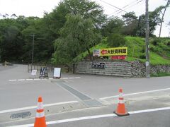 奥日光の湯滝と鬼怒川温泉を訪ねた