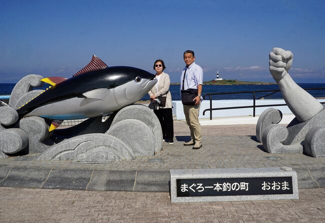 トラピックス　下北半島と津軽半島の旅（3）大間崎から津軽海峡越しに北海道を望み、マグロ丼の美味しさに驚き、仏が浦の絶景を楽しむ。