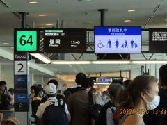 久し振りに九州・福岡の旅①羽田空港第２ターミナルビル