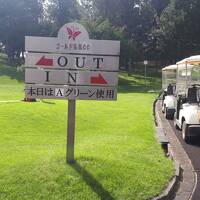 北海道ゴルフ＆食欲の秋　ツアー