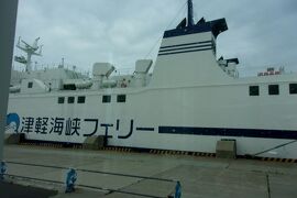 函館・青森・秋田を巡る11日間の旅　③　津軽海峡渡って、下北半島