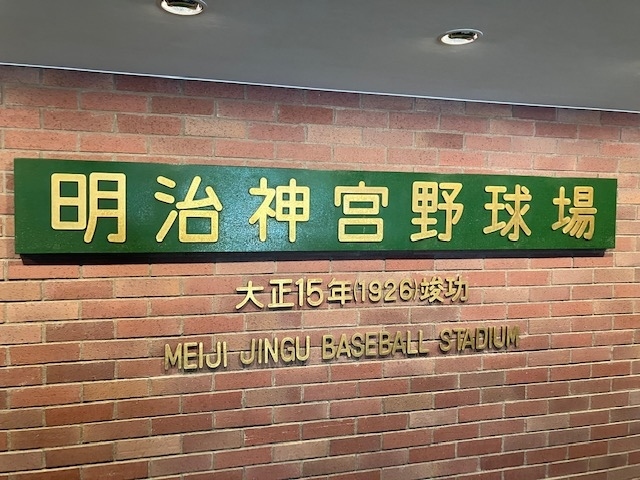 そう言えば昨年の秋にも「東京六大学野球」秋のリーグ戦を観戦していました。８年ぶりでした。<br />今年の９月は週末には雨の日が多く、9/17 (土)	・18 (日)の週で行われる東大：慶大、立大：法大戦が順延に次ぐ順延で、慶大が東大戦の初戦を落とすということあり、最終戦がなんと10/4 (火)に。<br />たまたま有給休暇を取っていたので、今年も、六大学野球を観戦してきました。<br />東大：慶大戦の試合は、慶大が毎回24安打・20得点で東大に大勝し、勝ち点を2に伸ばした。ＯＢとしては、続く法政・明治・早稲田に連勝して２シーズンぶりに優勝して欲しいものですね。<br />あとは、お決まりのホープ軒でラーメン食べて帰宅です（変わり映えしないですが）。