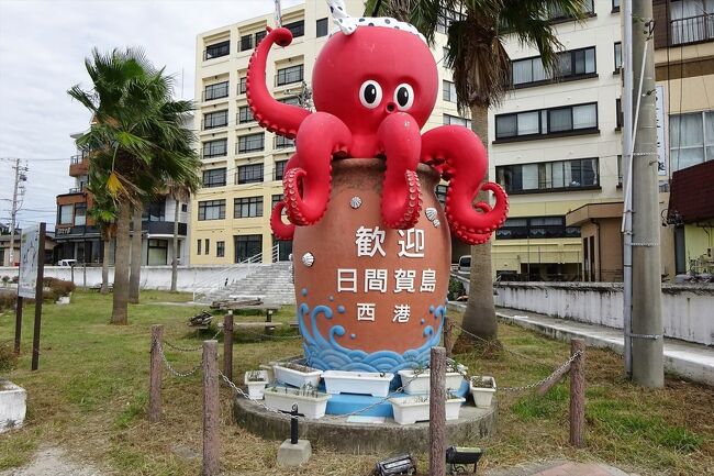 大阪から車で二泊三日で伊良湖岬と日間賀島を回ります。<br />往復総走行距離　643kmです。<br />		<br />	2022年10月04日(火)	<br />	AM8:00	<br />	   自宅	<br />		↓<br />	   土山SA	<br />	   上下線集約型のサービスエリア	<br />		↓<br />	   刈谷PA	<br />	   刈谷ハイウェイオアシス	<br />		↓<br />	PM12:45	<br />	   道の駅　田原めっくんはうす	<br />		↓<br />	PM13:30	<br />	 　恋路ヶ浜駐車場	<br />	    	↓<br />	   恋人の聖地モニュメント（恋路ヶ浜）	<br />		↓<br />	   伊良湖岬灯台	<br />		↓<br />	PM14:32	<br />	　 伊良湖旅客ターミナル	<br />	    (道の駅 伊良湖クリスタルポルト)	<br />	      	↓<br />	   伊良湖神社	<br />	     	↓<br />	   渥美風力発電所	<br />		↓<br />	PM16:30	<br />	   伊良湖オーシャンリゾート	<br />	     	<br />	2022年10月05日(水)	<br />	AM10:00	<br />	　伊良湖オーシャンリゾート	<br />		↓<br />	AM10:08	<br />	  日出の石門	<br />		↓<br />	AM10:45	<br />	　 伊良湖旅客ターミナル	<br />	    (道の駅 伊良湖クリスタルポルト)	<br />		↓<br />	AM11:30	<br />	　日間賀島 	<br />		↓<br />	PM15:20	<br />	  休暇村伊良湖	<br />		<br />	2022年10月06日(木)	<br />	AM9:00	<br />	　休暇村伊良湖	<br />		↓<br />	AM10:10	<br />	  道の駅　あかばねロコステーション	<br />		↓<br />	AM10:40	<br />	  道の駅　田原めっくんはうす	<br />		↓<br />	   刈谷PA	<br />	   刈谷ハイウェイオアシス	<br />		↓<br />	   土山SA	<br />	   上下線集約型のサービスエリア	<br />		↓<br />	PM16:30	<br />	   自宅	<br />