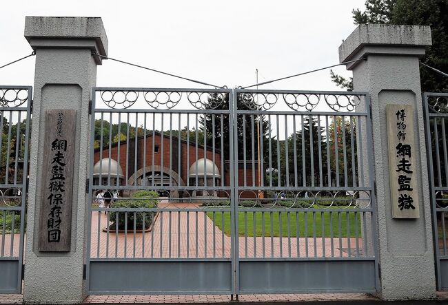 最終日の半日は雨の予報だったので、素直に博物館見学オンリー。<br />実は、網走監獄は1時間あれば十分だと思っていたんだけど、どうやら違うみたい。<br /><br />入場料が1500円 高くない?<br />⇒ 見学箇所は一か所ではなくて、テーマパークみたいに見所たくさんあって合格<br /><br />ガイボブックには見学必要時間が3時間? そんなに必要かしら?<br />⇒ はい、2時間50分見学しました。<br /><br />お土産シスターズの私達ですが、お互い先月道東旅行をしたので今回は少な目。<br /><br />空港では、最後のソフトクリームを食べて帰宅しました。<br /><br />今回、方向音痴の私に完璧なナビをしてくれたナビ子ちゃん ありがとう♪<br /><br />説明文は復習がてらHPでお勉強しました。