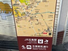 奈良県でもちょっとマイナーな町、五条を巡りました