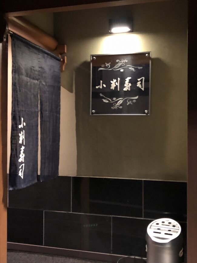 中豊発の鮨店「小判寿司」～福島の片田舎に位置しながら本格的な江戸前鮨を提供し、「福島の奇跡」と呼ばれている仙台の名店の暖簾分け店～