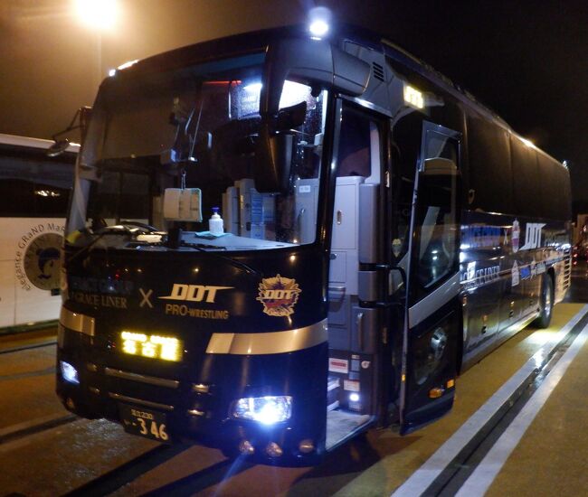 バスタ新宿から夜行高速バス「グレース観光グレースライナー５０１便」に乗りました。