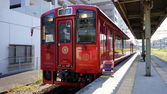 マイルが満期を迎えるということで、「どこかにマイル」を申し込んでみると、コロナ禍ということで今まで見たことがないような行き先が出まくり。9月頭に毎日ブラウザを変えながら一週間ほど叩きまくって、女満別、釧路、宮古、石垣の中から宮古をGETしたのに、史上最大の910hPa台風接近であえなく断念。特別対応で、マイルは返してもらえました。<br /><br />そして、GoToが出ることを期待して、再度10月中旬にどこかにマイルを予約。今回は、釧路、小松、北九州、福岡の中から、8回目のどこかにマイルは福岡になりました。福岡朝一が取れたらたどり着けないなぁと思っていたところ、予想通り福岡になってしまったので、空港近辺で前泊することに。ホテルはGoToが無くても3~40%割引が目立っていて、あぁ先走った便乗値上げかと思ったり。<br /><br />何度も行った福岡なので、これといっためぼしい目的地は無いが、今回の目標は平成筑豊鉄道のことこと列車と、西九州新幹線+ふたつ星4047を目的としました。なんと、二日で福岡、大分、長崎、佐賀、四県を巡る鉄道旅になりました。