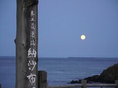 中標津空港から根室へ。また運行に影が・・・