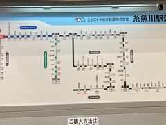 重箱の隅　in　混沌とした『糸魚川駅』