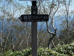 上州の名峰、赤城山を歩く・・・旅行記3週連続アップでようやく10月分
