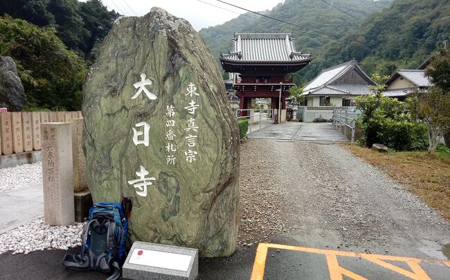 四国遍路に挑戦中