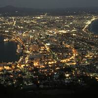 ⑥紅葉の道南の旅５日間　４～５日目：函館山ロープウェイ運休中の夜景～羽田へ
