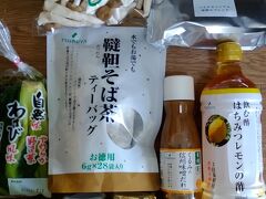 白根山諦めてモツ煮定食と全国旅行支援クーポンでツルヤに行く2日目