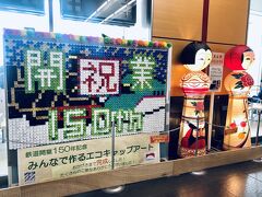 150周年JR東日本パスで行く！東北の旅①青森