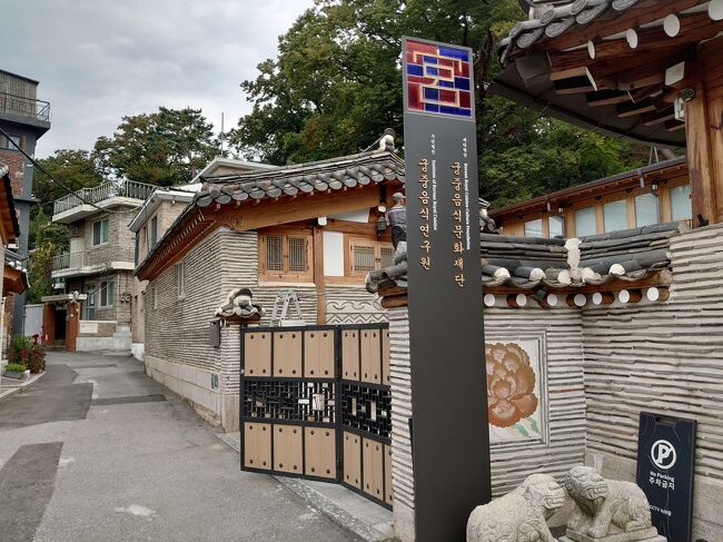 かねてから行きたかったソウル、コロナで遠ざかっていた海外旅行はソウルから再開しました<br />夫や息子と行こうとするとやりたいことやらスケジュールで合わず・・・<br />南米やインドなどなど長期バックパック旅行をともにした友人と久々の旅行<br />15年ぶりの友との旅でしたが違和感なく旅を満喫!<br />ソウル旅と再会を楽しむすてきな旅、やっぱり海外最高!<br />現地でBTSのライブに行っていた職場の先輩とも合流し焼肉&ショッピング<br />ソウルってこんなに近いんだっけ?<br />充実した4日間でした!<br /><br />10/15 15:30成田→18:10仁川 プサンエアー<br />10/18 12:05金浦→14:15羽田 JAL<br />