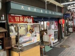 穴場食堂を求めて11　福原商店【茨木市】