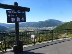 別府明礬温泉「御宿ゑびす屋」泊メイン目的 別府２泊旅【狭霧台からの眺望堪能後、塚原温泉火口乃泉に移動編】