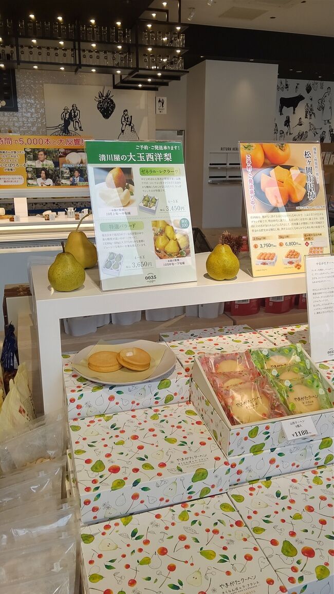 山形駅周辺をぶらぶらしてみたら、おいしそうなおみやげがたくさんあったので、レポートしたいと思います~!<br /><br />2022山形旅【街中ぶらぶら編】は、別の旅行記でレポートしたいと思います~