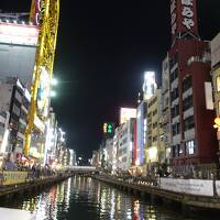 【２泊３日　秋の大阪　ひとり旅】水の都でゆらゆらゆらり旅の巻　1日目 