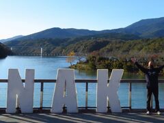 恵那峡の紅葉を求めて