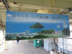 鉄道開業150周年記念きっぷ　JR東日本パスで行く東北2泊3日#2