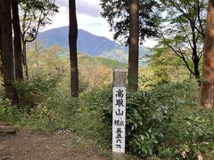 弘法山から高取山へハイキング