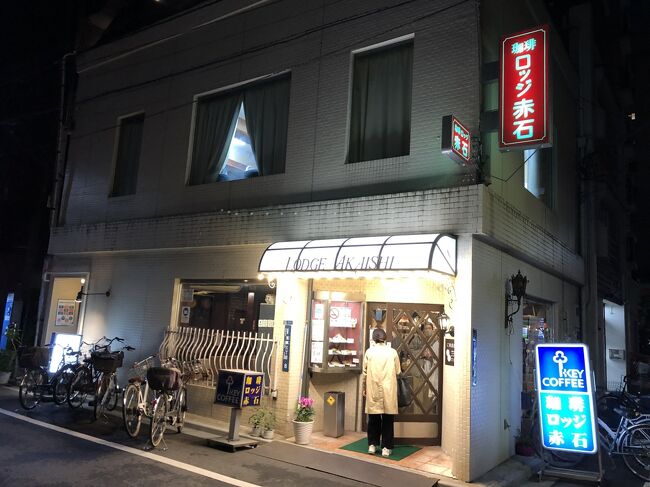 浅草発の喫茶店「ロッジ赤石」～ビートたけしが修行時代に通ったことでも知られている奥浅草の老舗喫茶店～